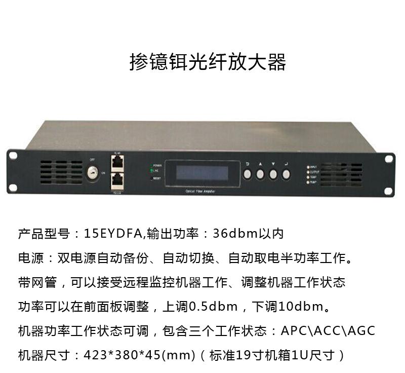 1550nm光放大器16口22dBm 大功率多口输出，助力有线电视FTTH光纤入户新未来